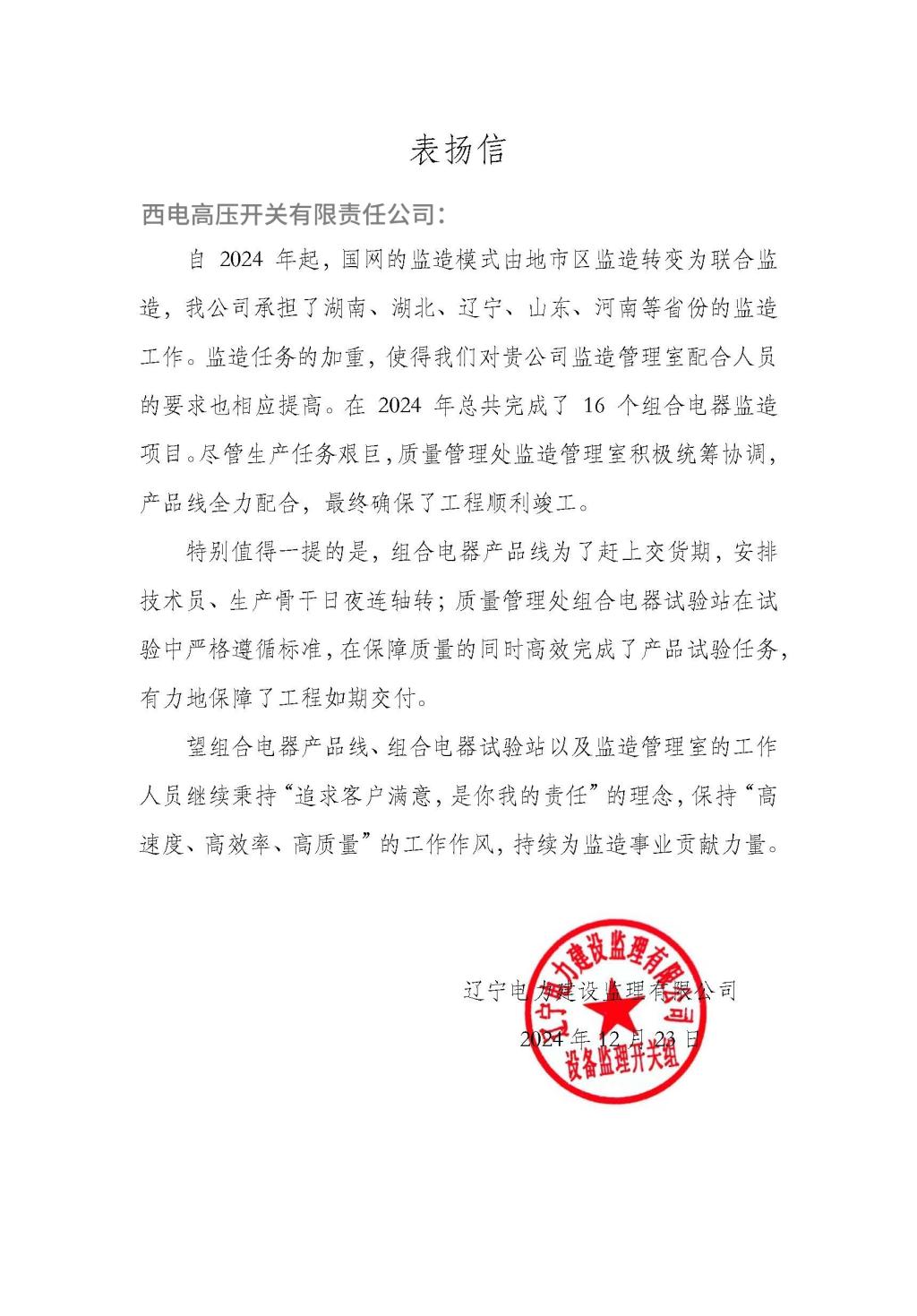 814B7D1C3683230D4D297CFCE1F_1901B673_2034F